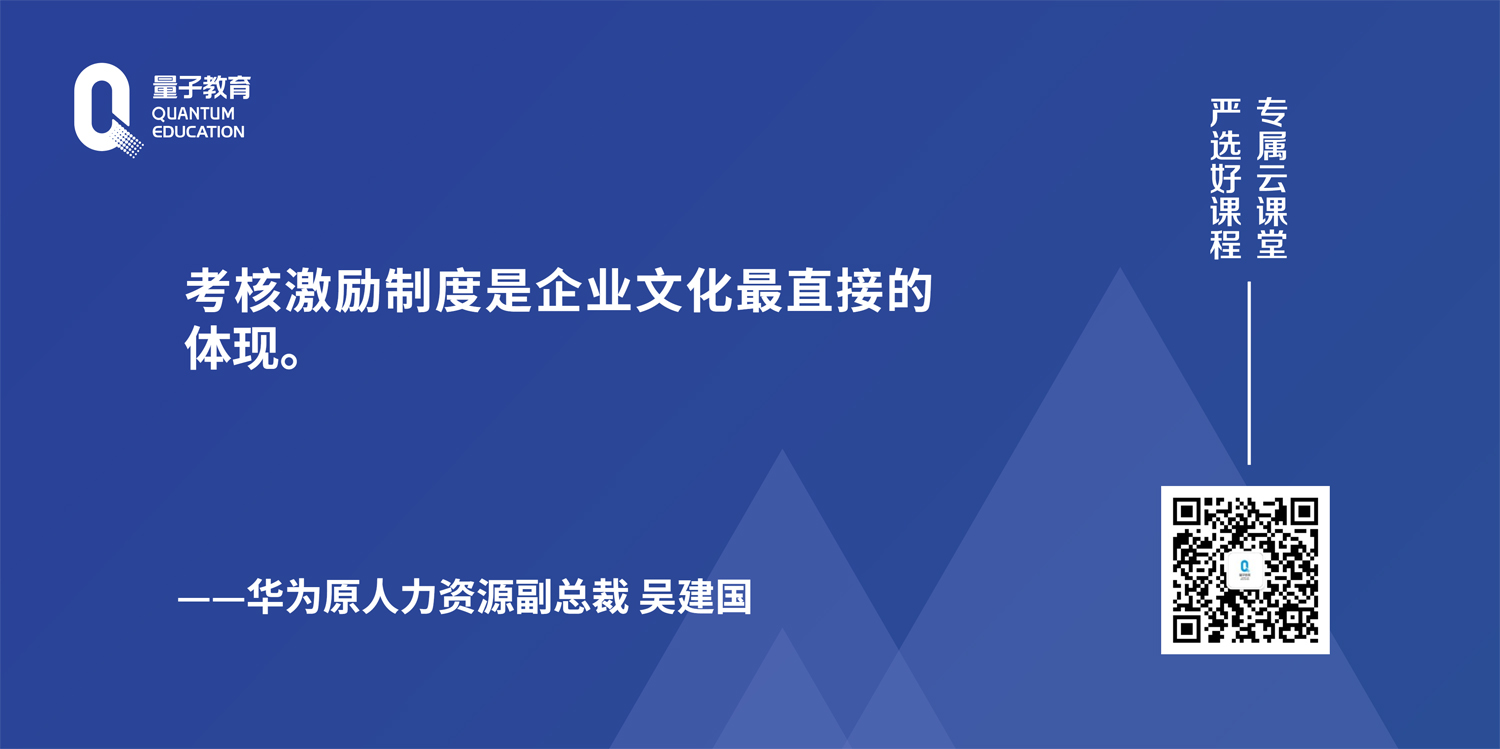 和吴建国老师学习华为企业管理智慧 - 量见云课堂_企业培训 - 松果号-3