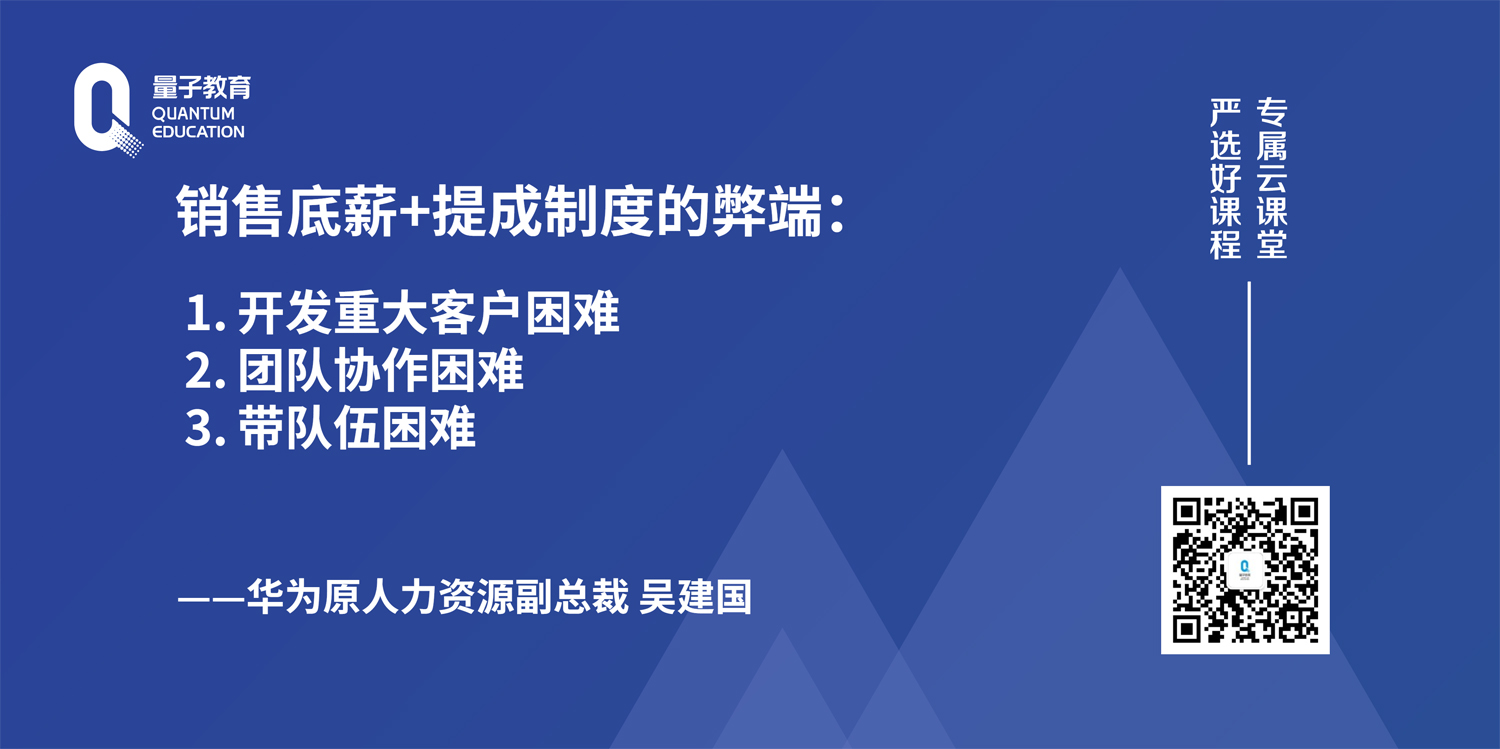 和吴建国老师学习华为企业管理智慧 - 量见云课堂_企业培训 - 松果号-7