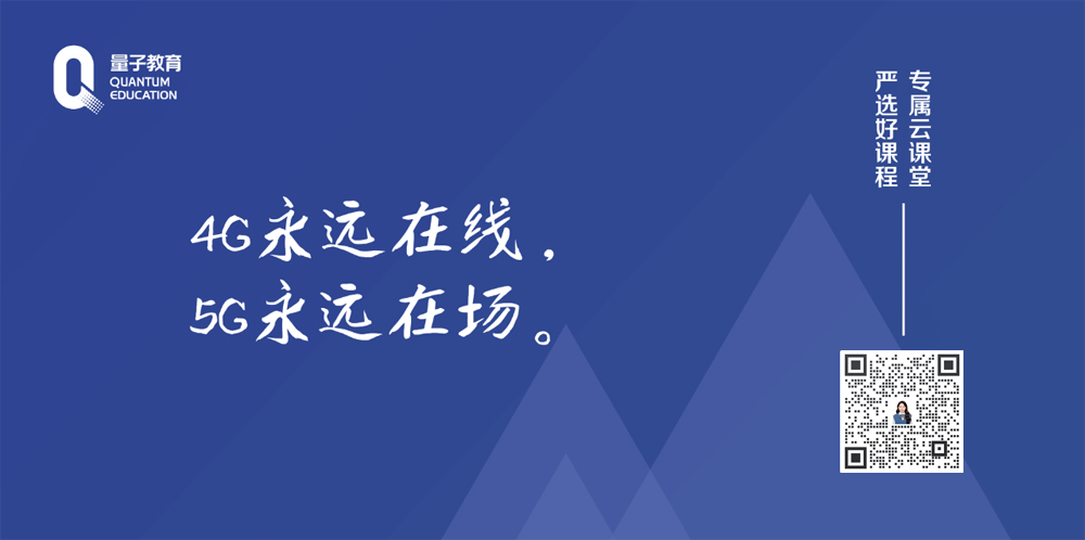 王喜文《新基建投资机遇10讲》 - 量见云课堂_企业培训 - 松果号-4