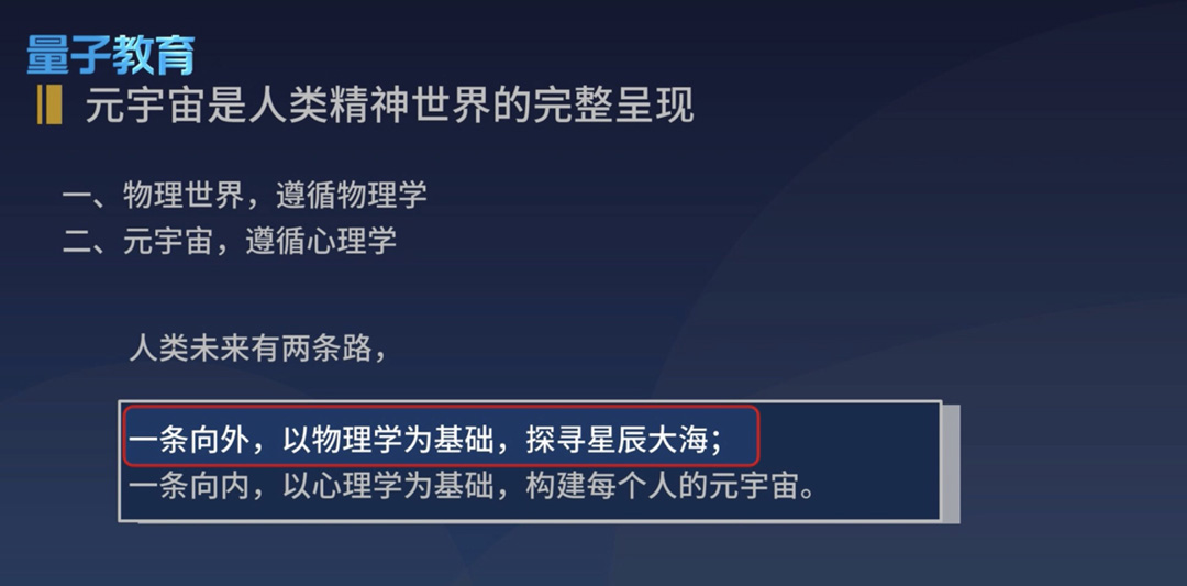 元宇宙，是商业炒作还是人类未来? - 量见云课堂_企业培训 - 松果号-2