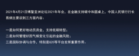 刘子军《2022中国能源形式分析与碳中和解析》 - 量见云课堂_企业培训 - 松果号-6