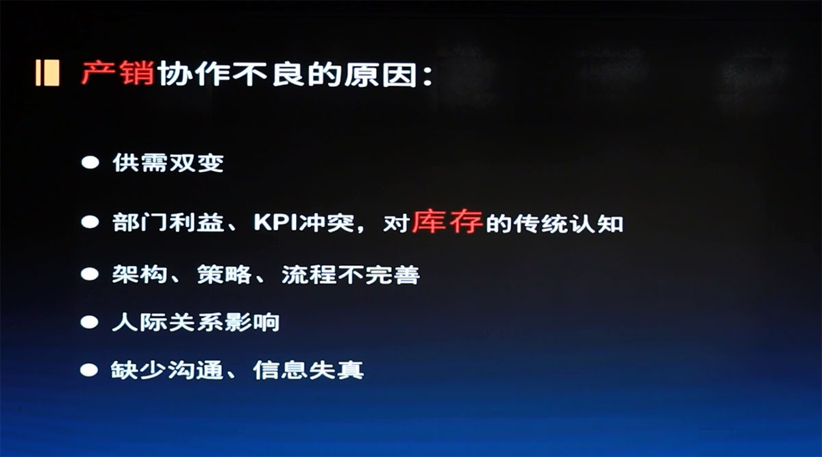 企业生产管理如何进行？企业培训课程——姜宏锋《产销协同》 - 量见云课堂_企业培训 - 松果号-3