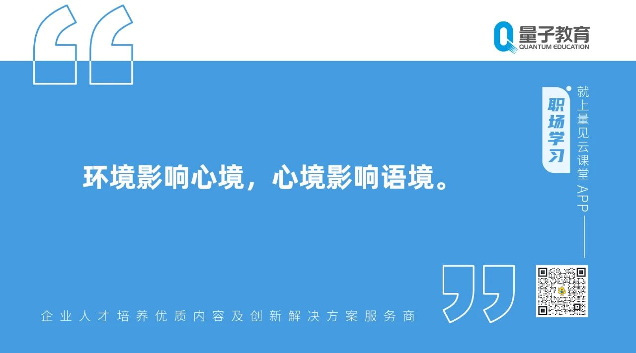 作为企业管理者，你需要如何在离职潮留住优秀员工？ - 量见云课堂_企业培训 - 松果号-1