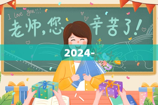 2024年建筑机械租赁合同-租赁合同 - 松果号-1