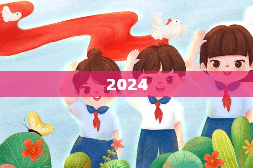 2024年工程水电安装合同 - 松果号-1