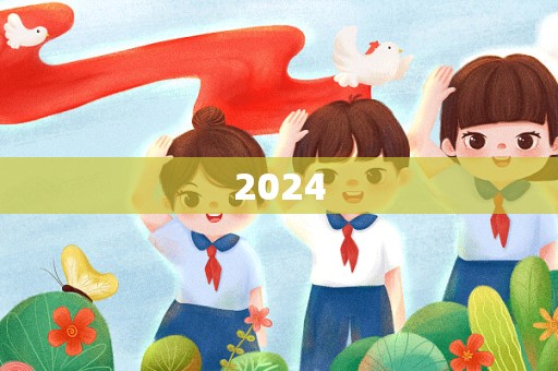 2024年施工员劳动合同 - 松果号-1