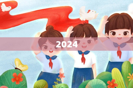 2024年住宅装修工程施工合同 - 松果号-1