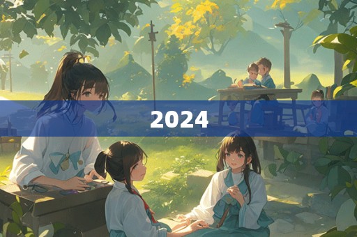 2024年工程施工合同 - 松果号-1