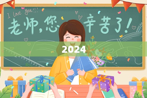 2024年版施工合同 - 松果号-1